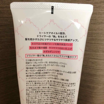 ヒートケアトリートメント BL/コスモビューティー/洗い流すヘアトリートメントを使ったクチコミ(2枚目)