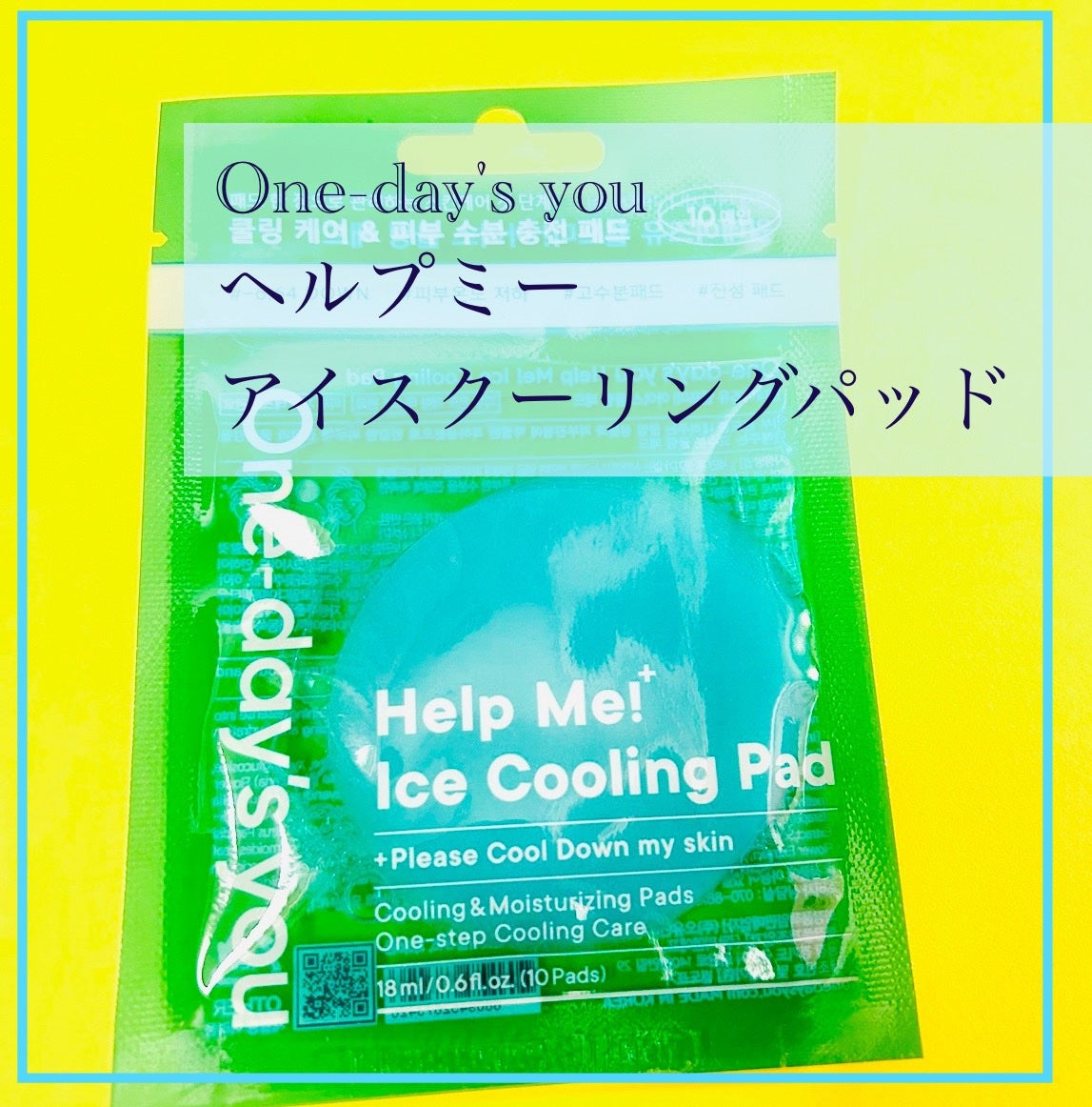 ヘルプミー! アイスクーリングパッド/One-day's you/トナーパッドを使ったクチコミ(1枚目)