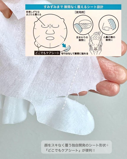 潤浸保湿 モイストリペアシートマスク/キュレル/シートマスク・パックを使ったクチコミ(3枚目)