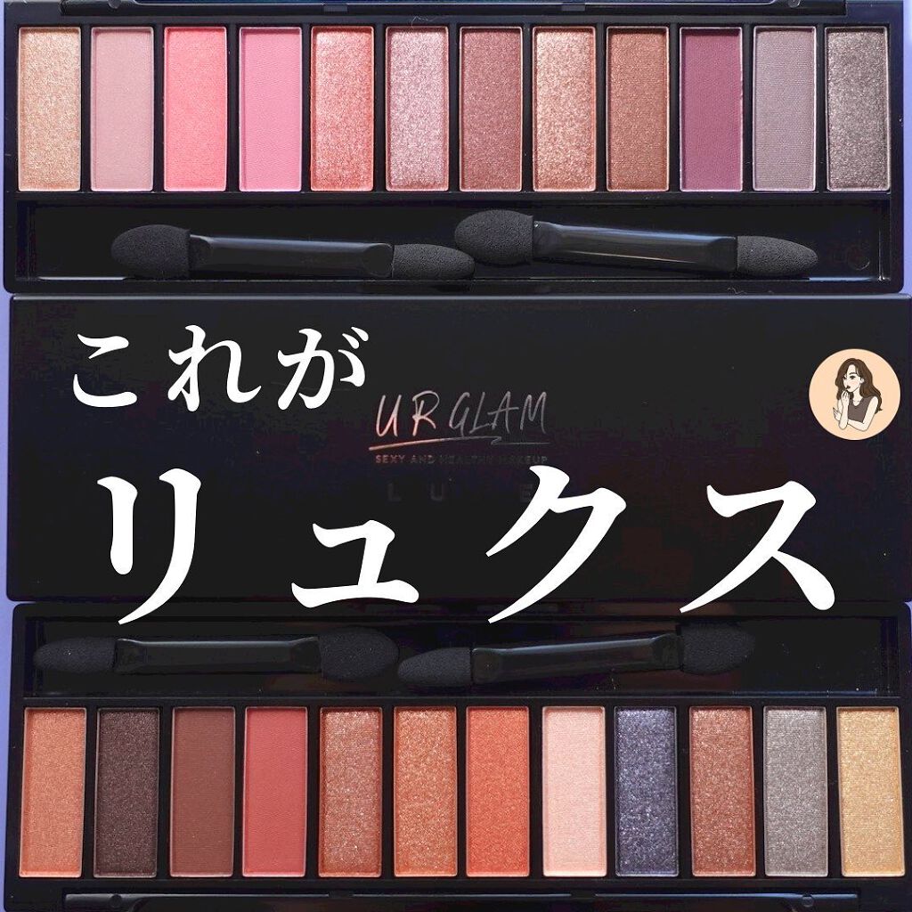 UR GLAM LUXE　12 COLORS EYESHADOW PALLET 04/U R GLAM/アイシャドウパレットを使ったクチコミ（1枚目）
