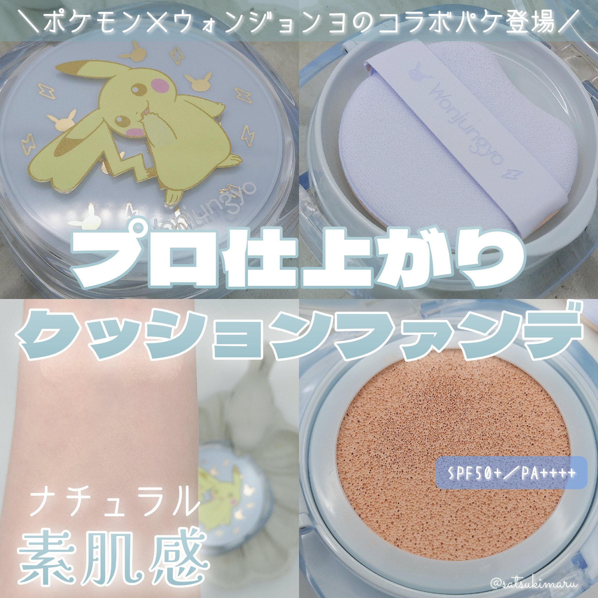 2025年冬新作クッションファンデーション】ウォンジョンヨ プロ