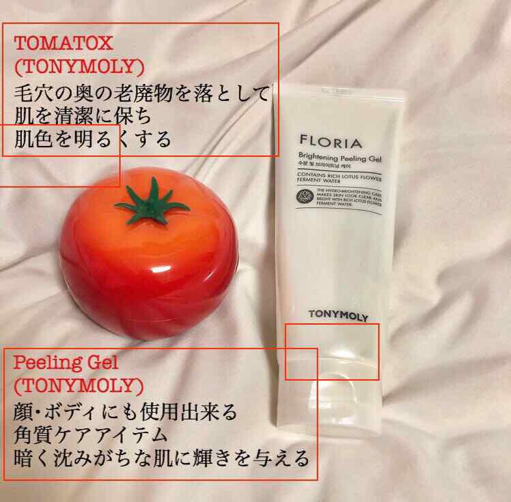 トマトックス マジックホワイトマッサージパック/TONYMOLY/洗い流すパック・マスクを使ったクチコミ(1枚目)