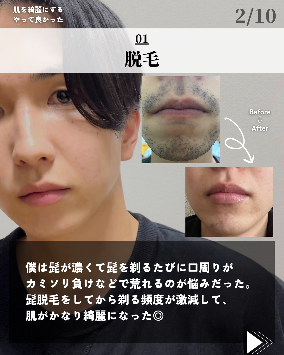 を使ったクチコミ（2枚目）