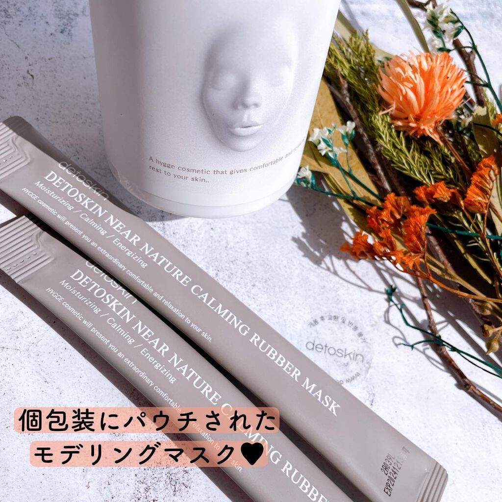ニアネイチャーカーミングラバーマスク/DETOSKIN/シートマスク・パックを使ったクチコミ（2枚目）
