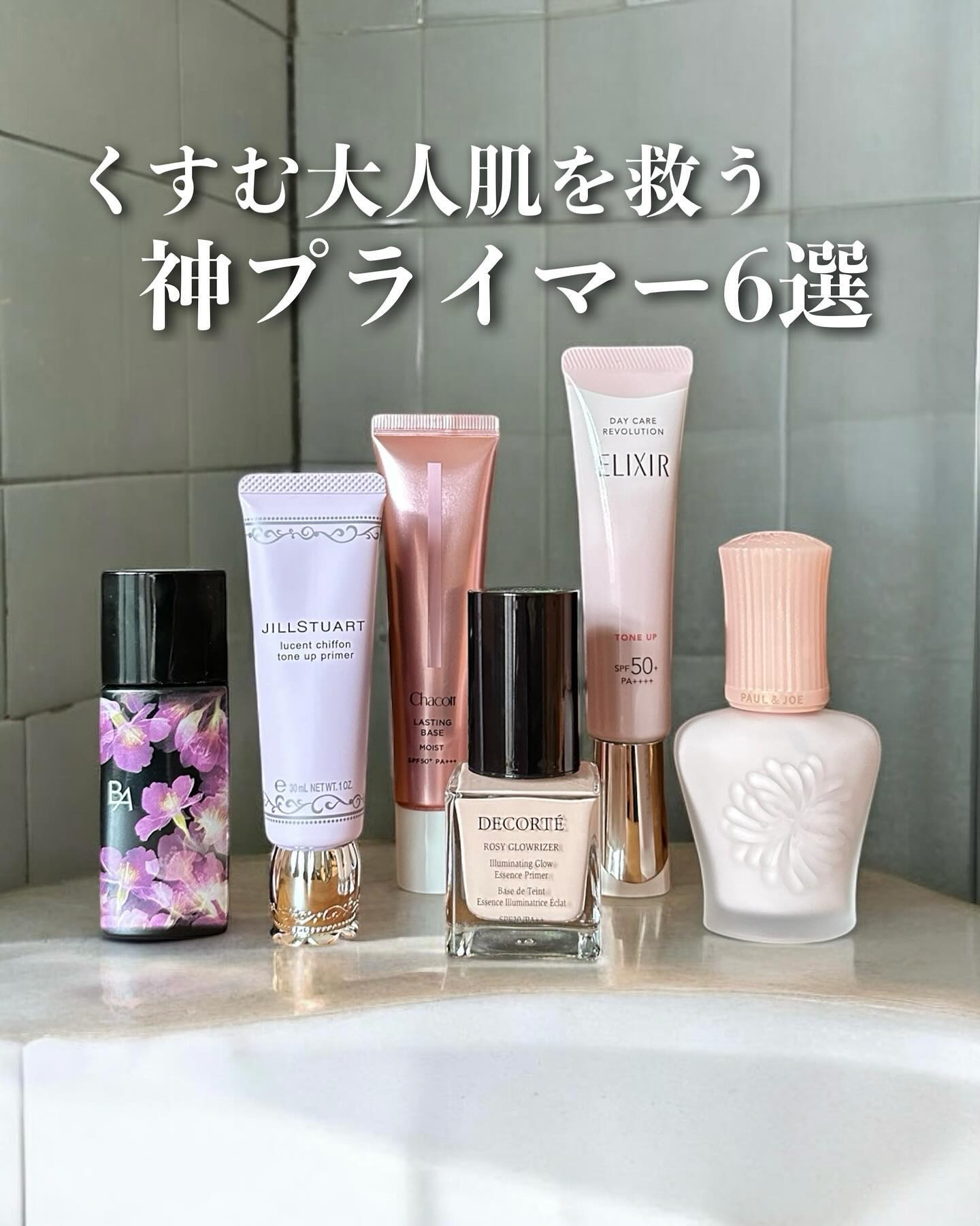 専用　POLAポーラ BAデイセラムリキッド化粧下地 美容液0.4mlx 50包 つやりと魅せる。サクラに彩る。汗・皮脂を活かす化粧下地『B.A