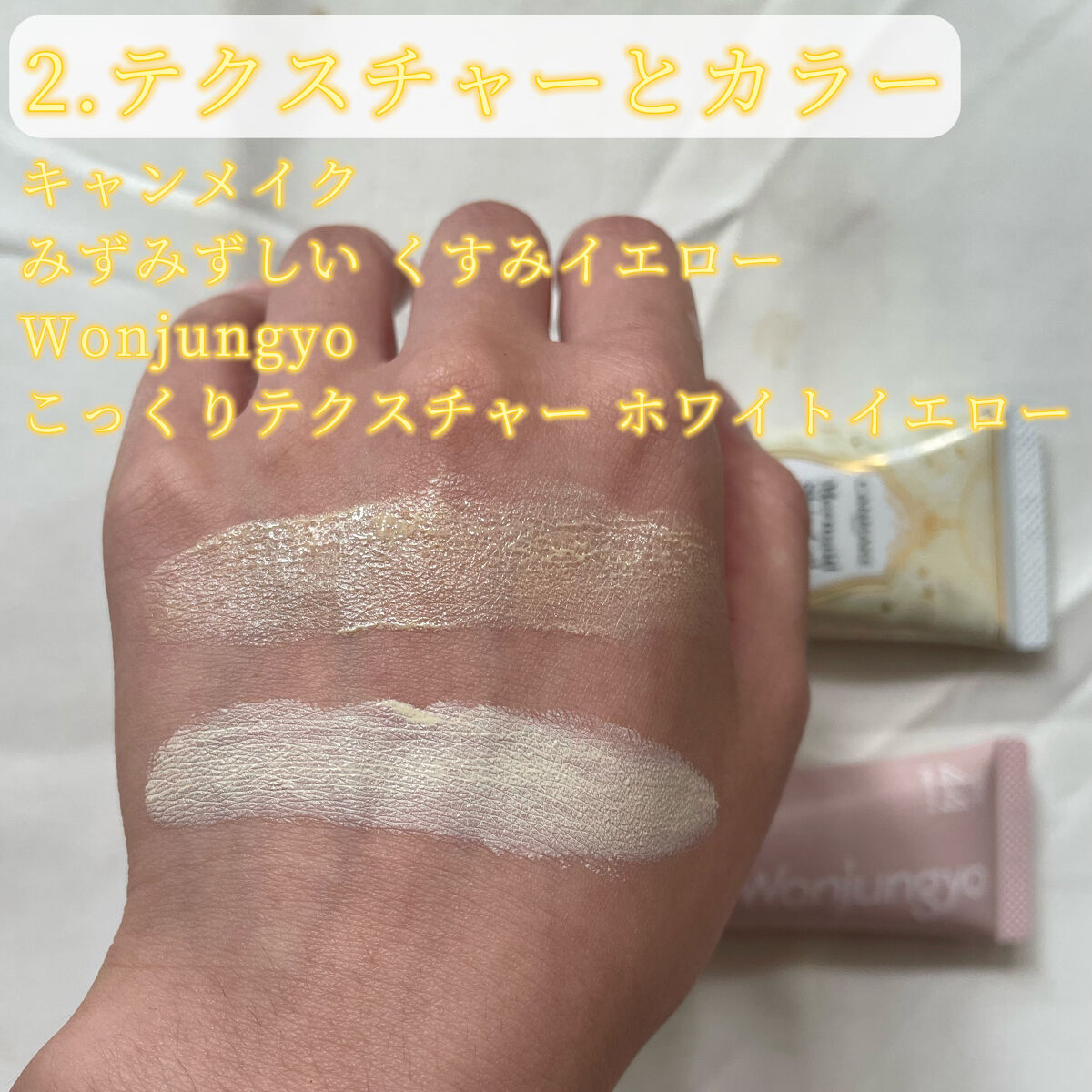 マーメイドスキンジェルUV/キャンメイク/日焼け止めジェルを使ったクチコミ（3枚目）