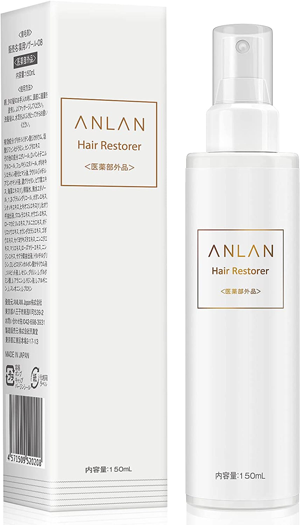 薬用ソヴール 育毛剤 ANLAN