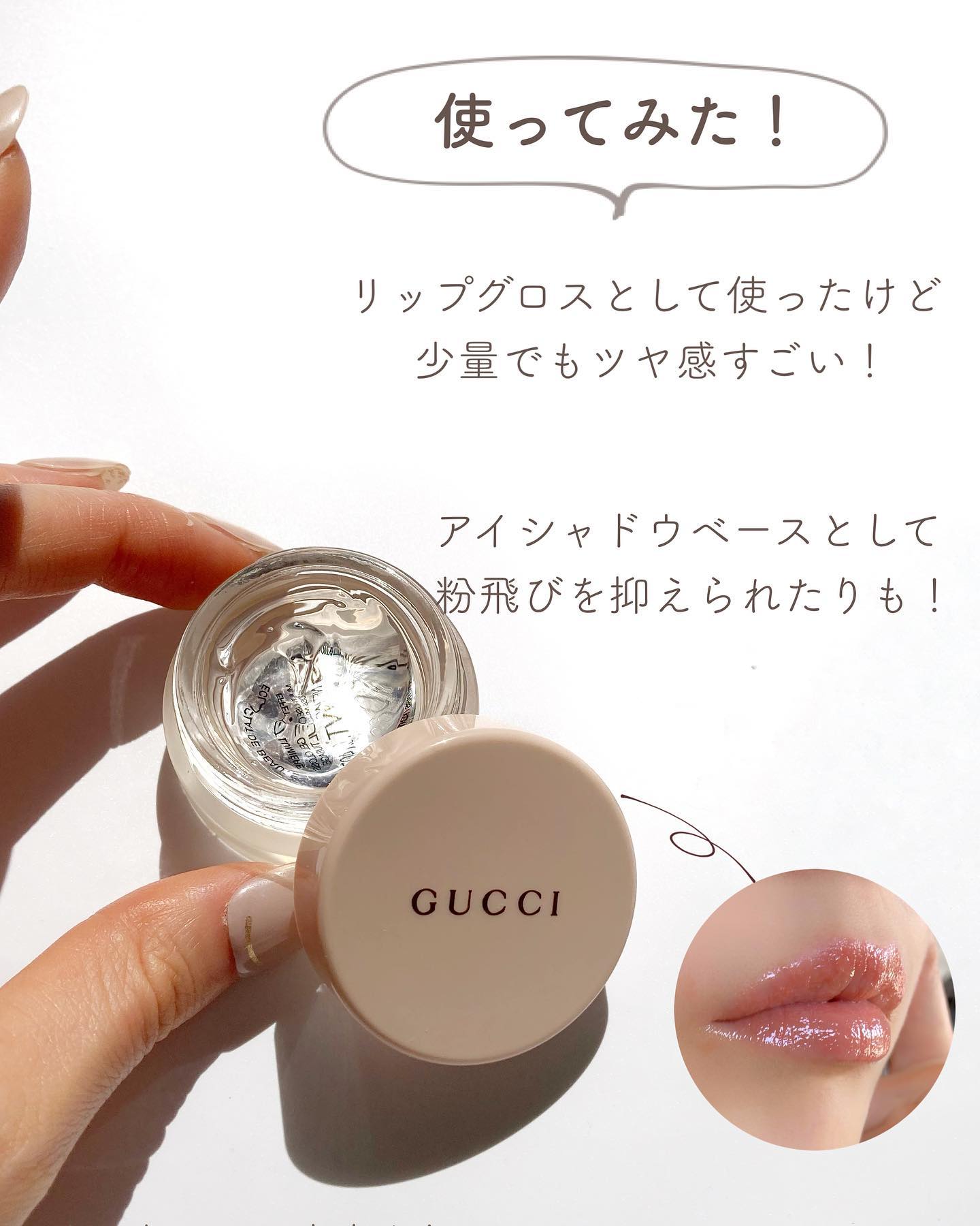 試してみた】エクラ ドゥ ボーテ エフェ リュミエール マルチユース