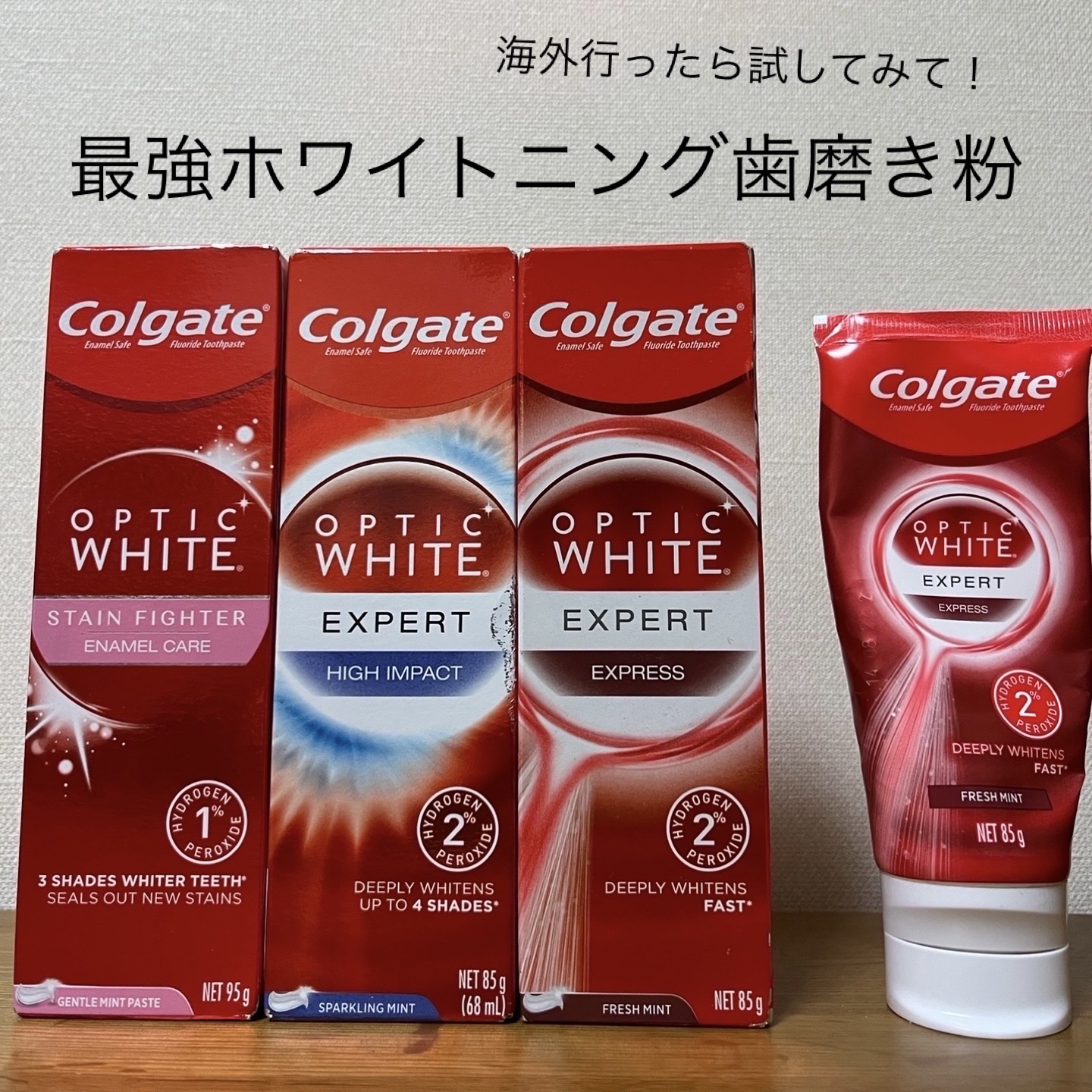 コルゲート オプティックホワイト/colgate/歯磨き粉を使ったクチコミ（1枚目）