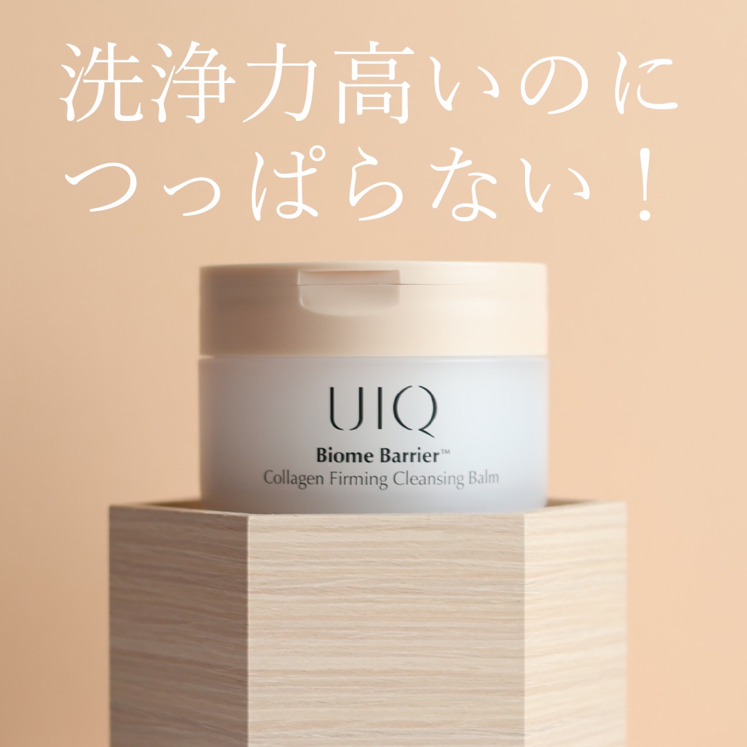 バイオームバリアコラーゲンファーミングクレンジングバーム/UIQ/クレンジングバームを使ったクチコミ（1枚目）