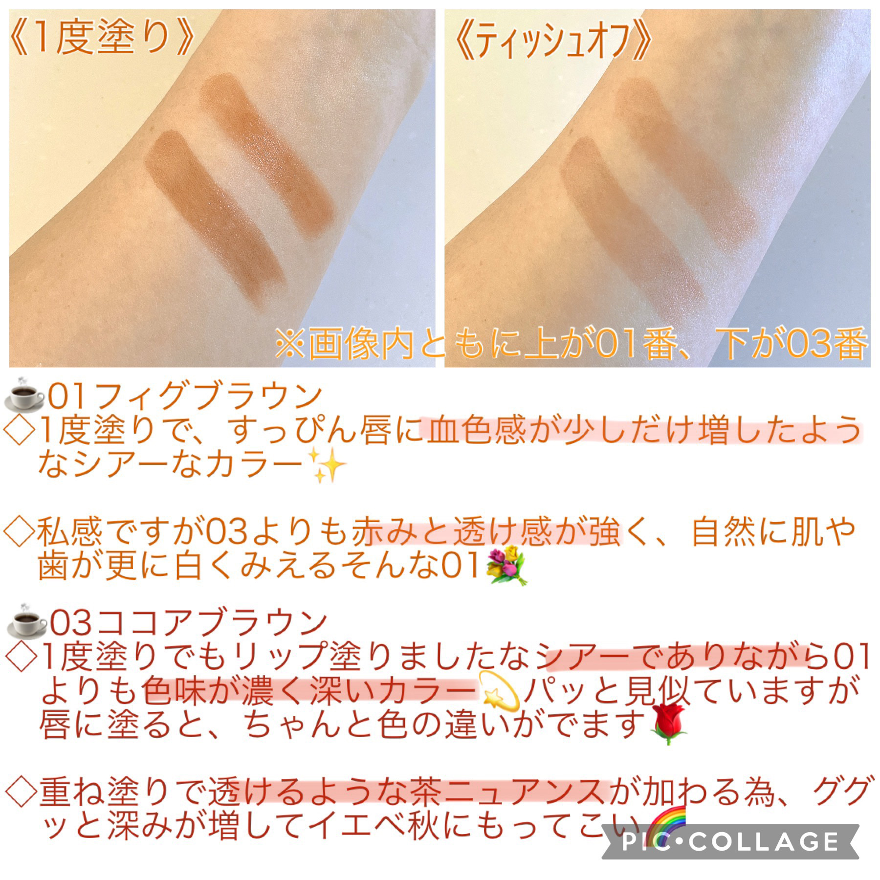 リップカラーシールド/CEZANNE/口紅を使ったクチコミ（3枚目）