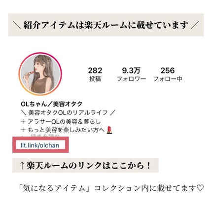 OLちゃん/田中みな実オタク on LIPS 「@minamininaritaiol←他の投稿も見る👀⋆"今欲..」(10枚目)