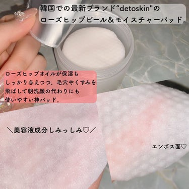 ROSEHIP PEEL & MOISTURE PAD/DETOSKIN/その他スキンケアを使ったクチコミ（2枚目）