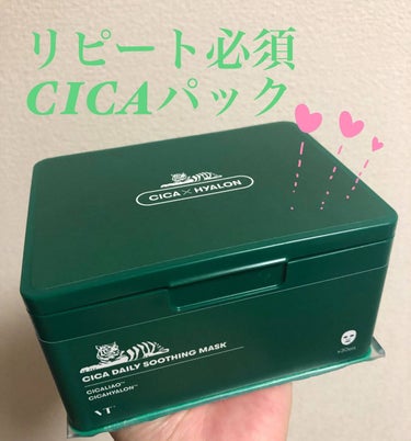 ☆VT CICAデイリースージングマスク 30枚入り
　　　　　　　　　　　値段：2,420(税込)

こんにちは！
今回は今人気のシカパックをご紹介します♪

既に２回目の購入となり、リピ