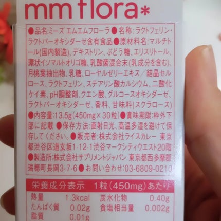 エムエムフローラ/MiiS/その他オーラルケアを使ったクチコミ(3枚目)