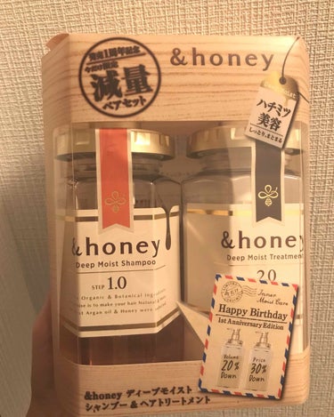 ディープモイスト シャンプー1.0／ヘアトリートメント2.0/&honey/シャンプー・コンディショナーを使ったクチコミ（1枚目）