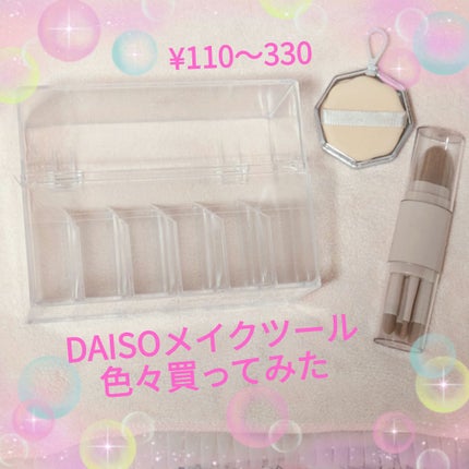 メイクアップパフ(花形、2個、専用ケース付)/DAISO/パフ・スポンジを使ったクチコミ(1枚目)