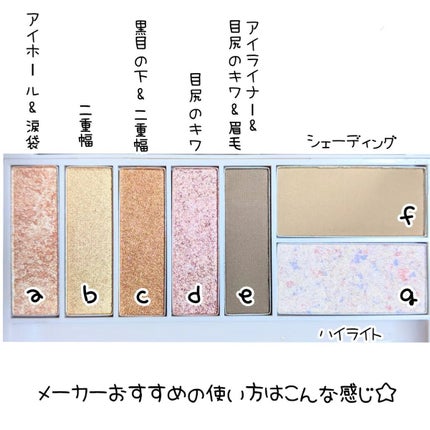 マルチセブンカラーアイパレット/MYUNT/アイシャドウパレットを使ったクチコミ(4枚目)