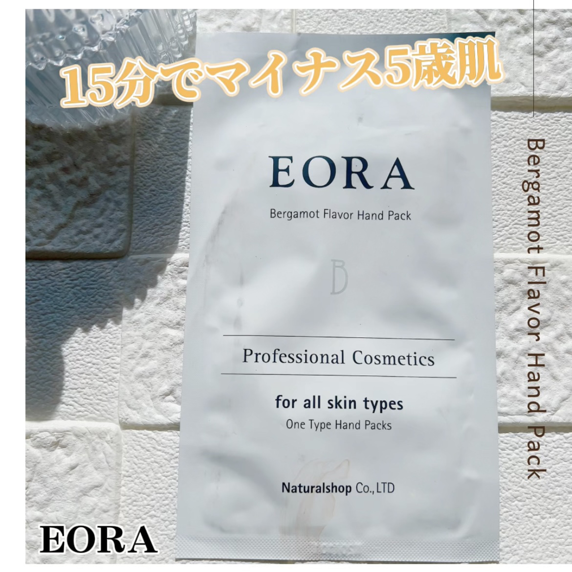 エオラ ハンドパック ローズ /EORA/ハンドクリームを使ったクチコミ（1枚目）