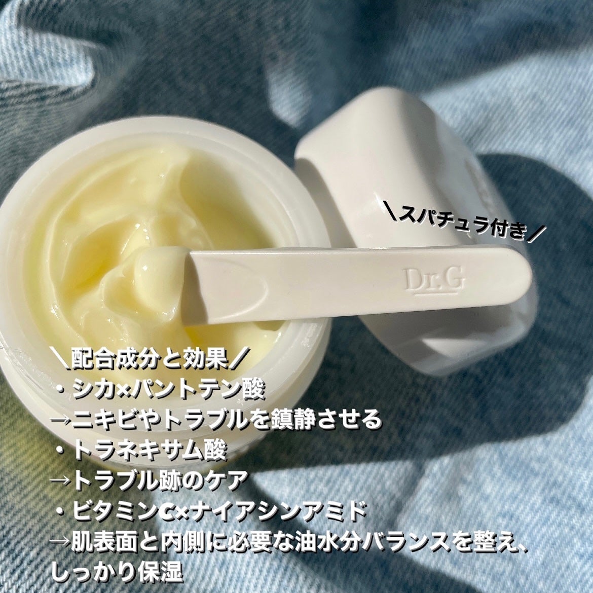 レッドブレミッシュ リペアスージングクリーム/Dr.G/フェイスクリームを使ったクチコミ(3枚目)