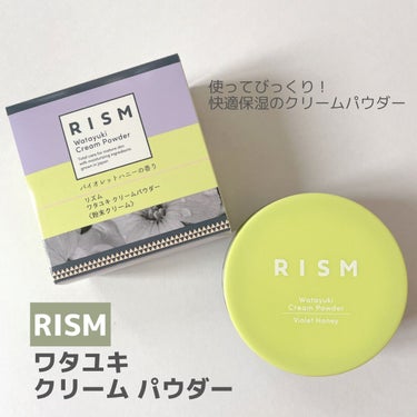 ワタユキ クリームパウダー/RISM/フェイスクリームを使ったクチコミ（1枚目）