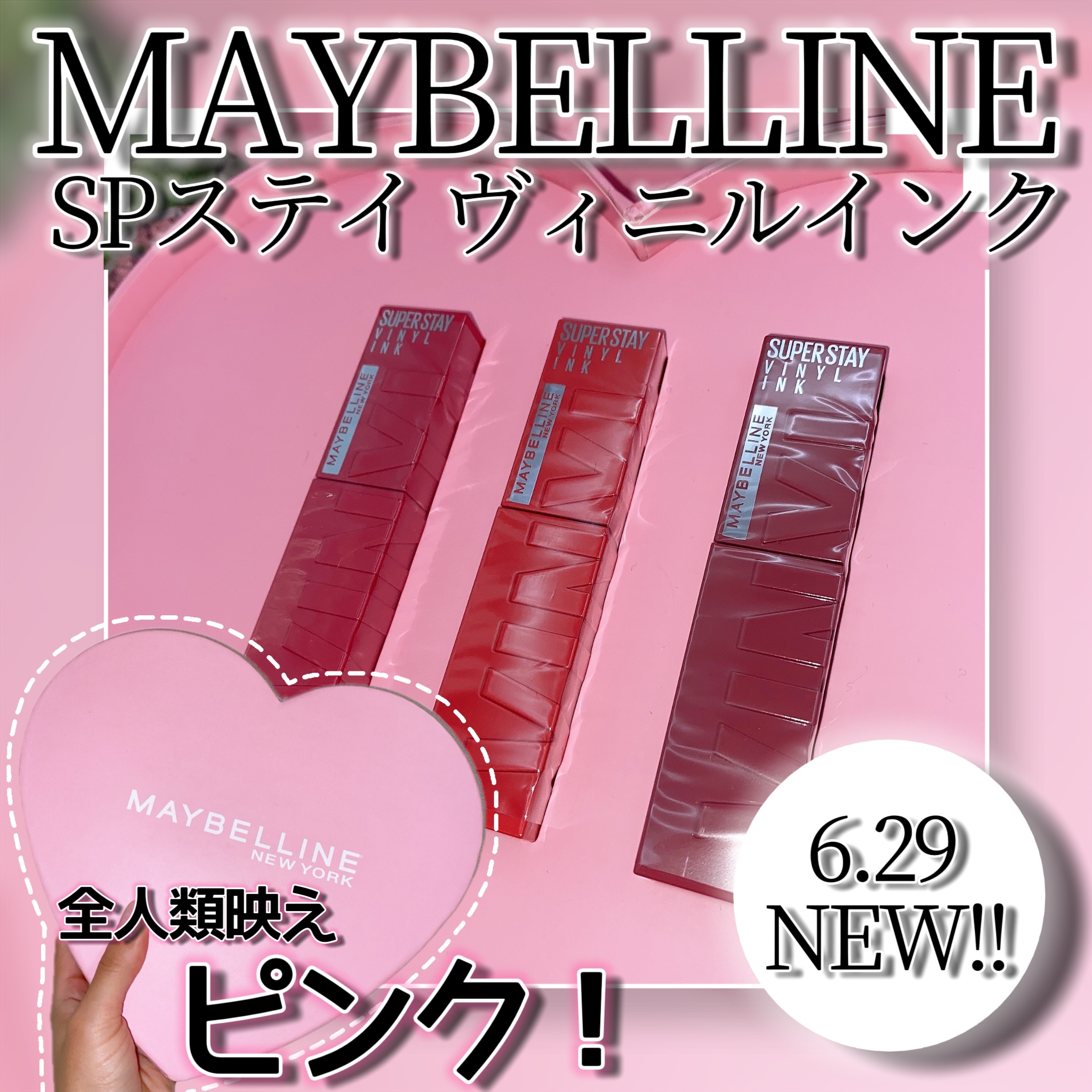 SPステイ ヴィニルインク/MAYBELLINE NEW YORK/口紅を使ったクチコミ（1枚目）