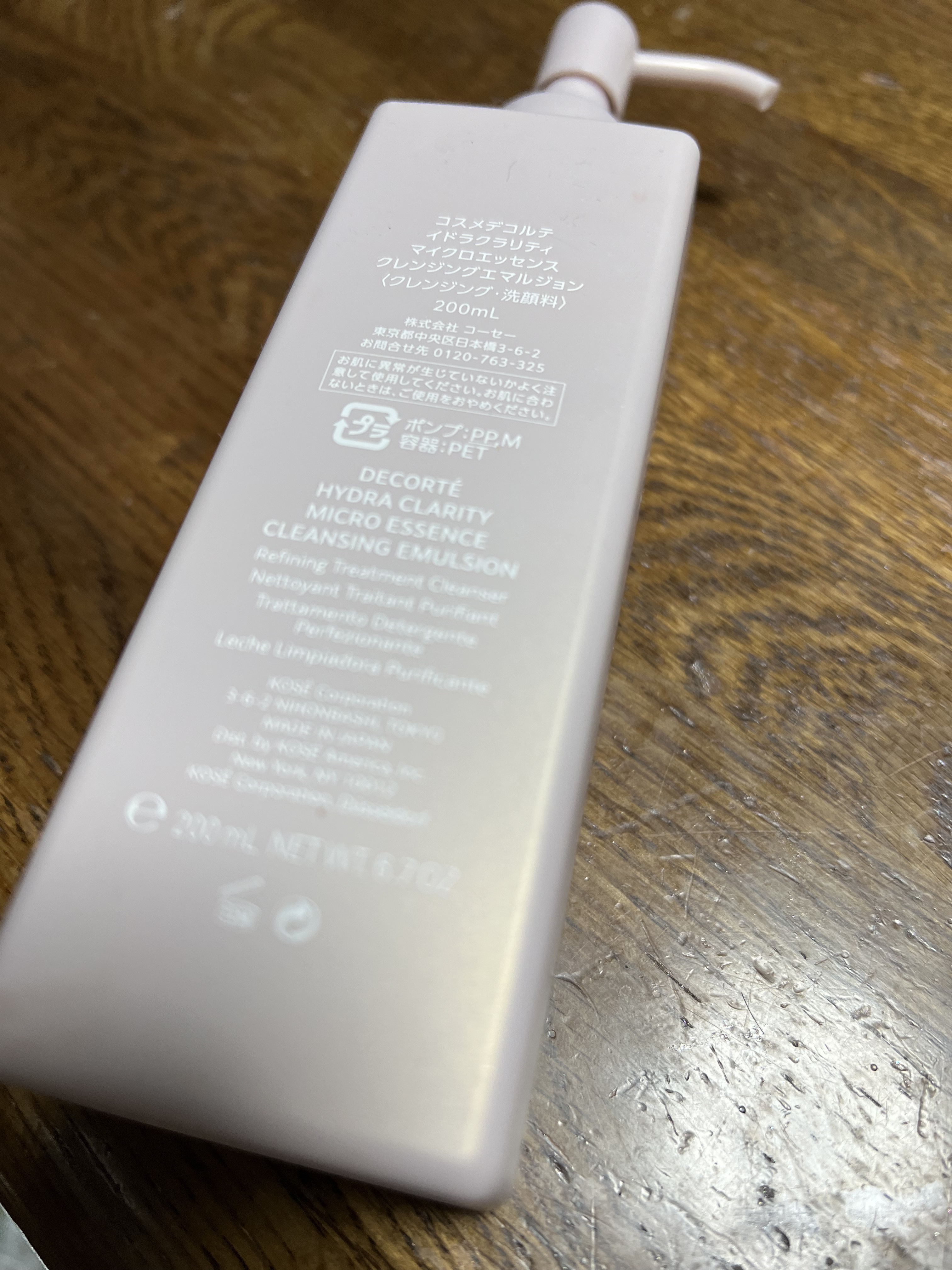 イドラクラリティ マイクロエッセンス クレンジングエマルジョン/DECORTÉ/ミルククレンジングを使ったクチコミ（2枚目）