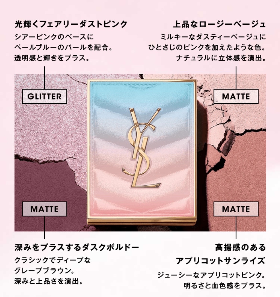 新品未開封/YSL クチュールミニクラッチ #125☆新リブレ香水サンプル付 限定色・パッケージ◇クチュール ミニ クラッチ|アイシャドウ