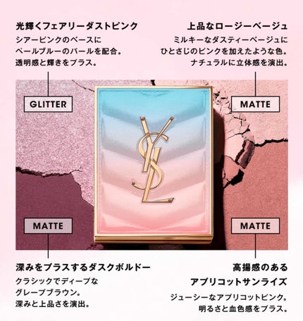 クチュール ミニ クラッチ/YVES SAINT LAURENT BEAUTE/アイシャドウパレットを使ったクチコミ(4枚目)