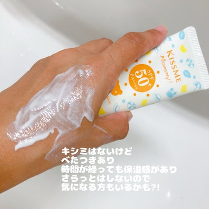 UVアクアミルク/マミー/日焼け止めミルクを使ったクチコミ(3枚目)