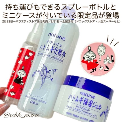 ハトムギ化粧水(ナチュリエ スキンコンディショナー R )/ナチュリエ/化粧水を使ったクチコミ(2枚目)