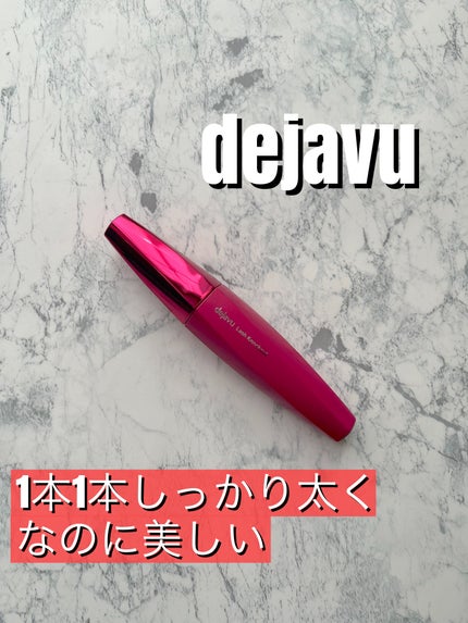 「塗るつけまつげ」ボリュームタイプ/デジャヴュ/マスカラを使ったクチコミ(1枚目)