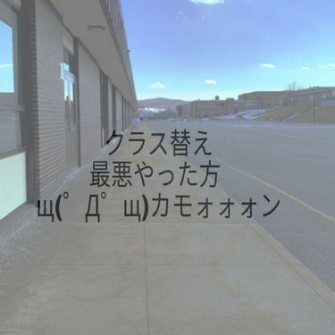 こんばんは〜👏


今回わ学校事情第2弾！！ww

話していきます。

やっぱり親とか友達に話しても、経験が無いこと？やから

「あぁーそーなんや…どんまい笑」

ってかんじで終わります。

なんで、１