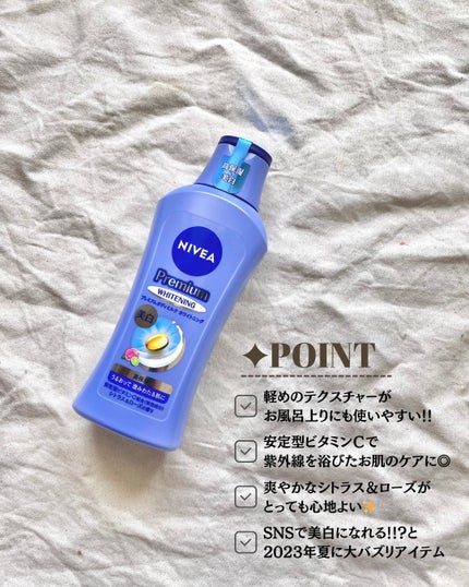 プレミアムボディミルク ホワイトニング【医薬部外品】 /ニベア/ボディミルクを使ったクチコミ(3枚目)