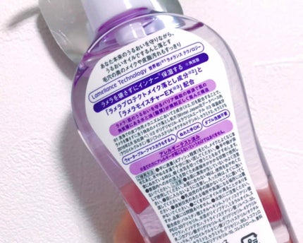 クレンジングオイル/ラメランス/オイルクレンジングを使ったクチコミ(2枚目)