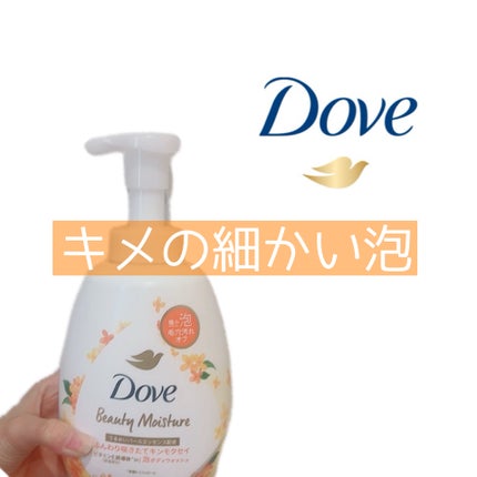 ダヴ うるおいホイップ 泡ボディウォッシュ キンモクセイのクチコミ「Dove うるおいホイップ 泡ボディウォッシュ キンモクセイ
金木犀と書いてたのでつい買って.....」(1枚目)