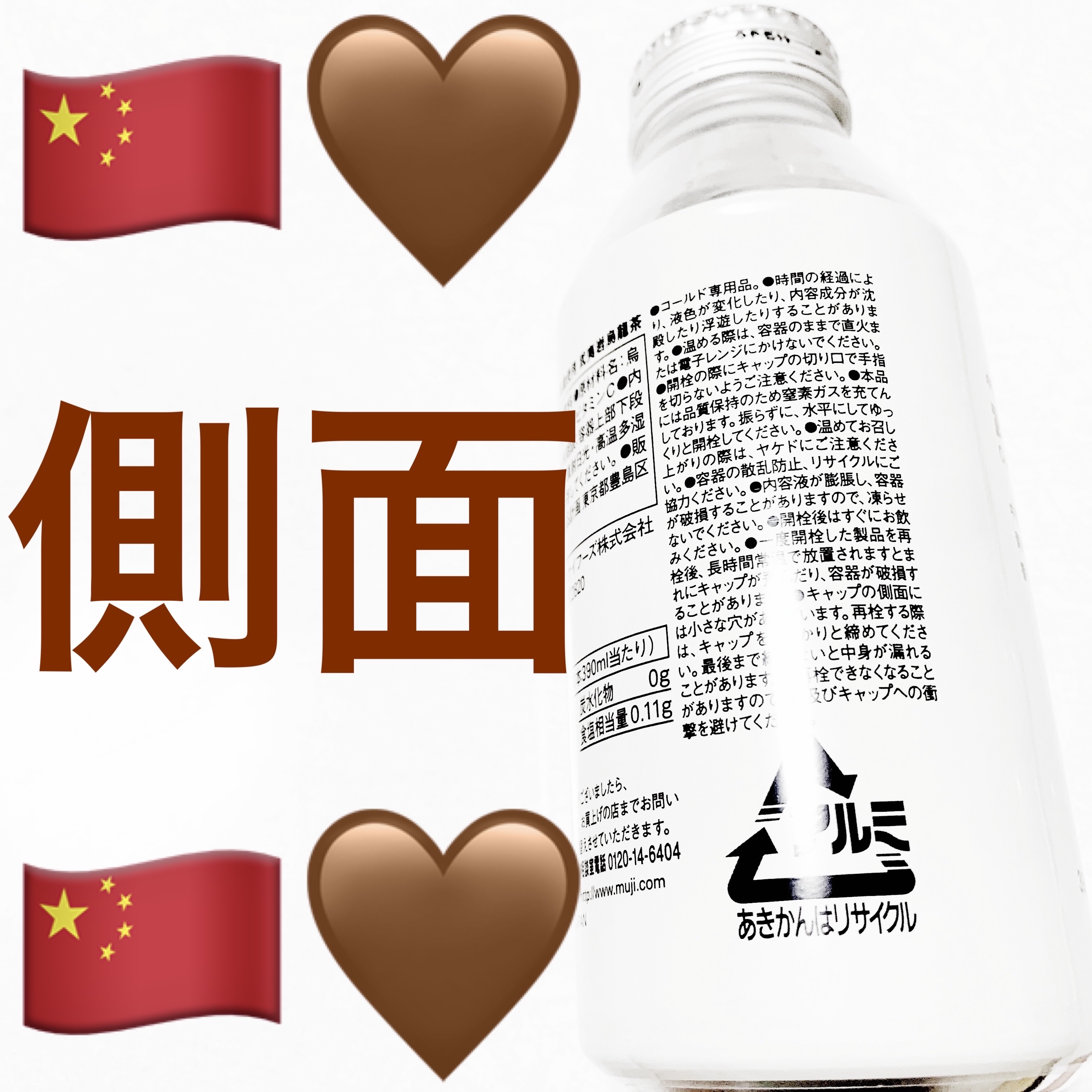 武夷岩烏龍茶/無印良品/ドリンクを使ったクチコミ（3枚目）