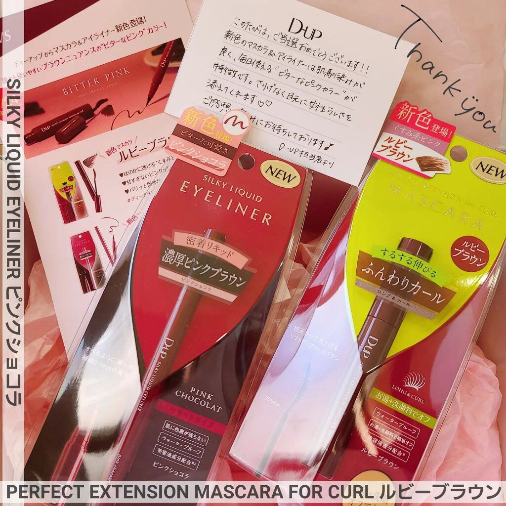 パーフェクトエクステンション マスカラ for カール/D-UP/マスカラを使ったクチコミ（1枚目）