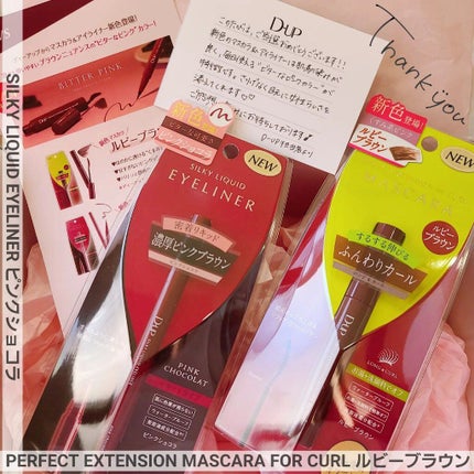 パーフェクトエクステンション マスカラ for カール/D-UP/マスカラを使ったクチコミ(1枚目)
