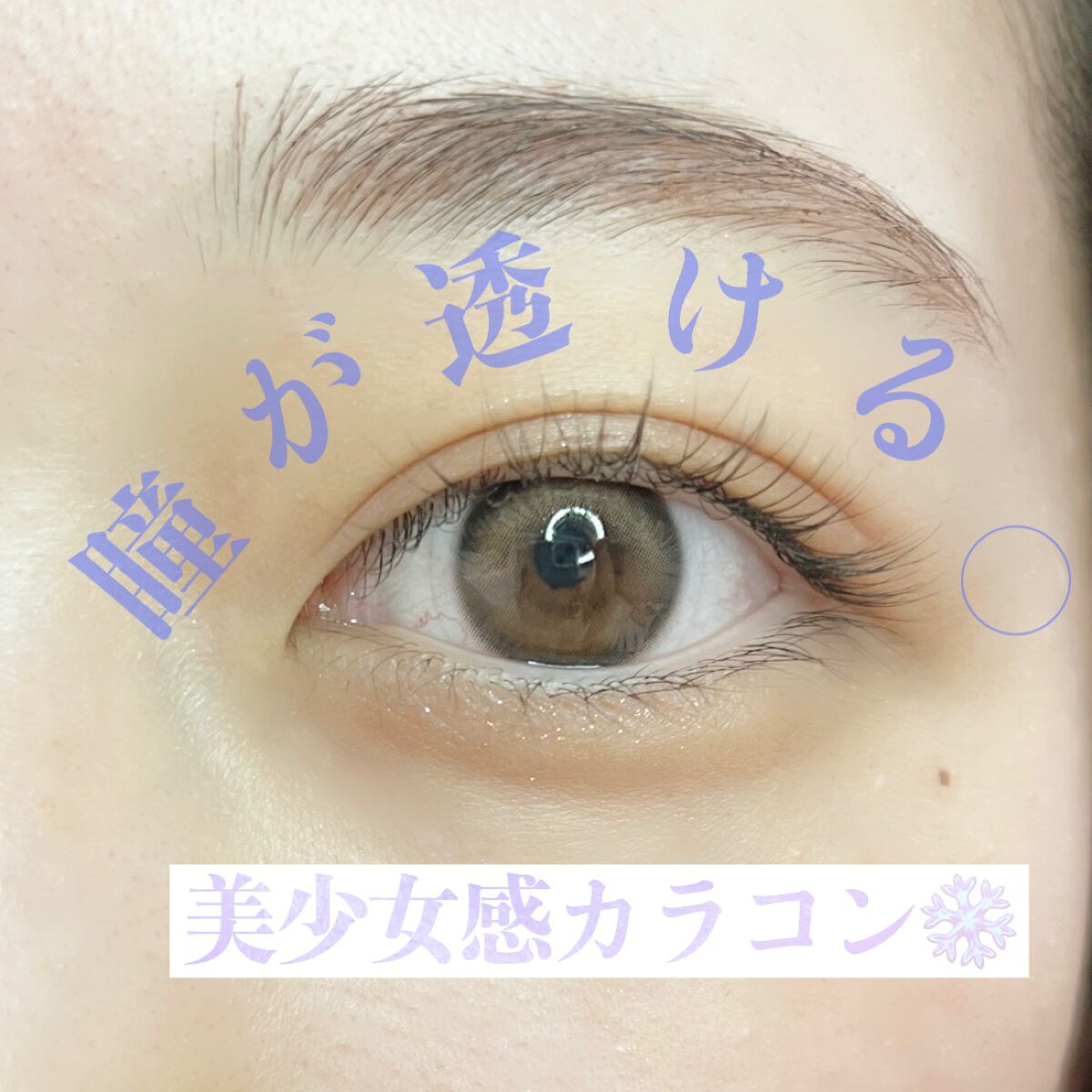 One & Only Kristin/Hapa kristin/カラーコンタクトレンズを使ったクチコミ(1枚目)