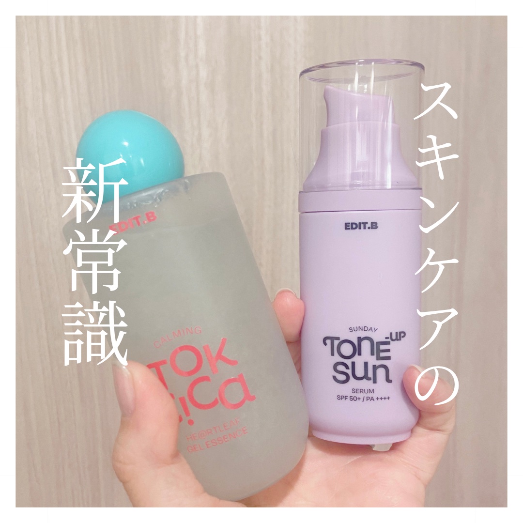 サンデートーンアップサンセラム/EDIT.B/美容液を使ったクチコミ（1枚目）