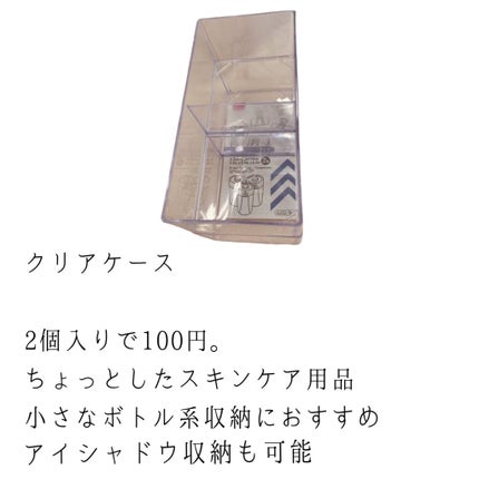 自由自在 積み重ねボックス/DAISO/その他を使ったクチコミ(4枚目)
