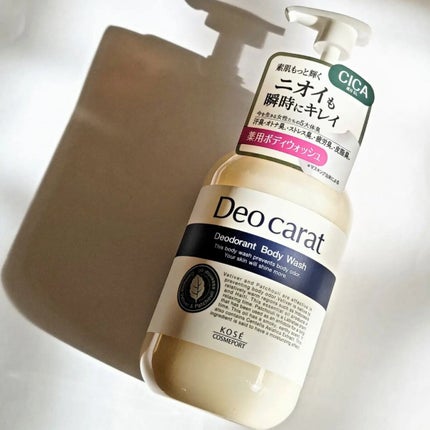 デオカラット 薬用ボディウォッシュ/デオカラット/ボディソープを使ったクチコミ(1枚目)