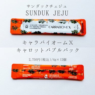 キャロットバブルパック/SUNDUK JEJU/洗い流すパック・マスクを使ったクチコミ（2枚目）