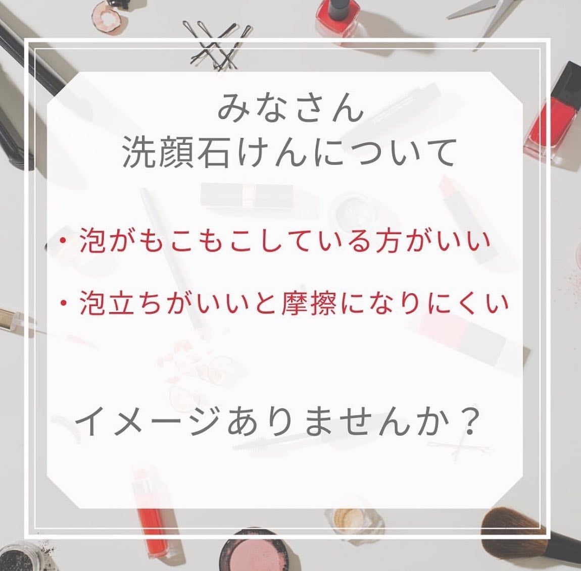 裕也 on LIPS 「今回は洗顔石けんについての投稿になります!みなさんは洗顔石け..」(2枚目)