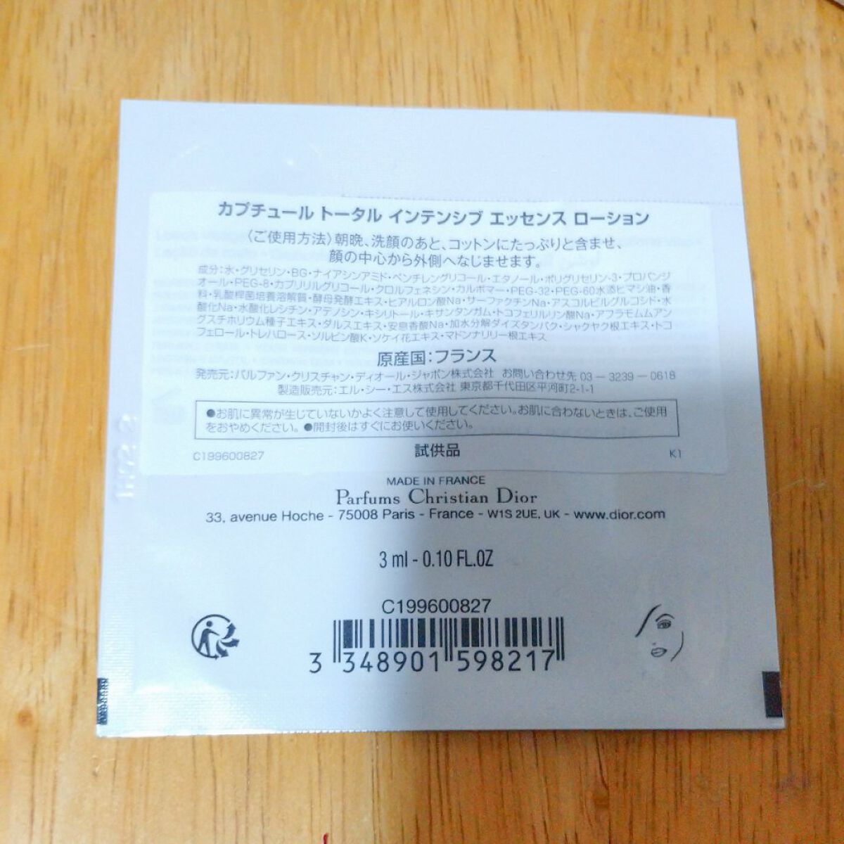 カプチュール トータル インテンシブ エッセンス ローション/Dior/化粧水を使ったクチコミ（2枚目）