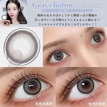 Quprie 1day アムールロゼ/Quprié by R/ワンデー(1DAY)カラコンの画像