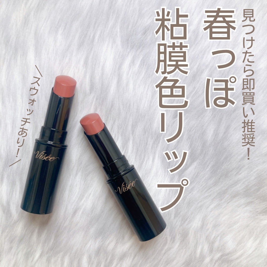 ネンマクフェイク ルージュ/Visée/口紅を使ったクチコミ(1枚目)