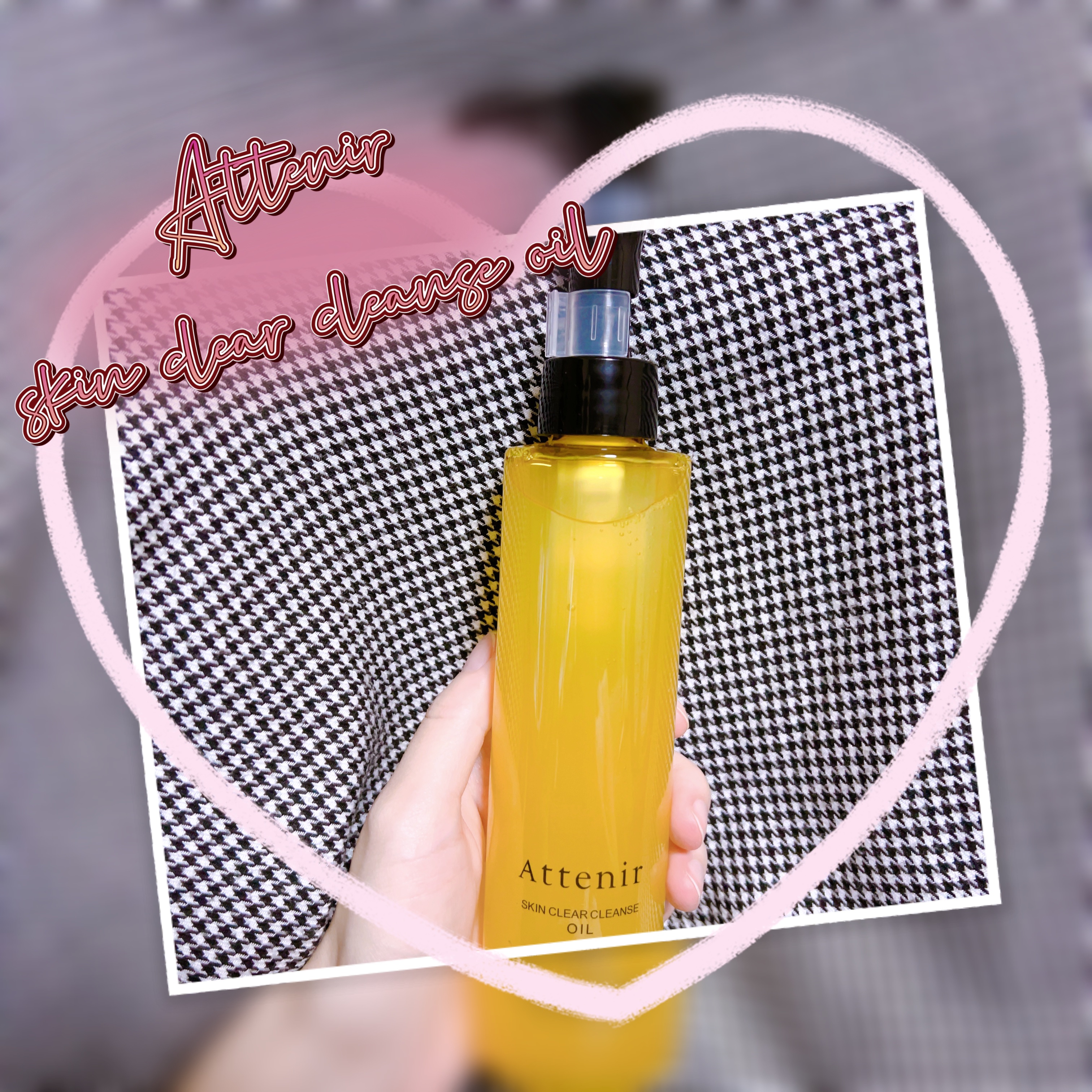 スキンクリア クレンズ オイル ＜アロマタイプ＞/アテニア/オイルクレンジングを使ったクチコミ（1枚目）