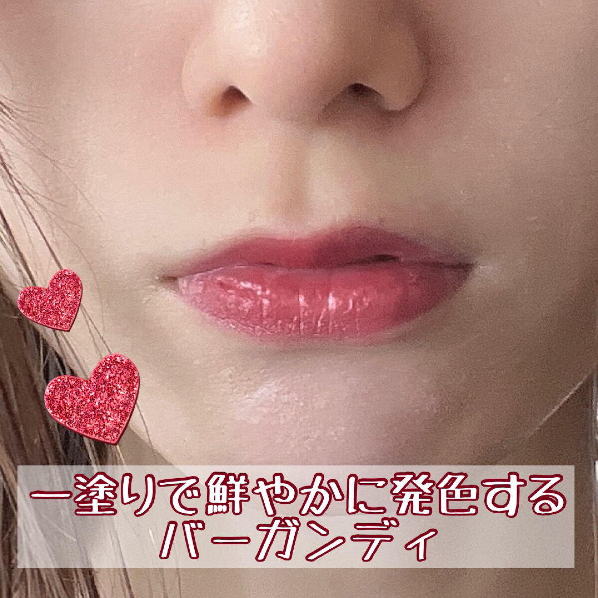 グレイズバームリップ/excel/口紅を使ったクチコミ（2枚目）